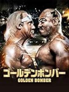 【プロレス】全盛期だとジェットシンとホーガン、ハンセン、アンドレ、一番人気があったのは誰になる？